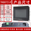 Weilun touch screen TK/MT/6071/6072/8071/8072/8102/8106/IPIQIE Weilun new MT8052IP (4.3) with network port opening 119*93