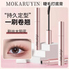 Magic Card Ruyin Xiaoyu Begonia Same Style Sunflower Mascara Waterproof, Non-smudged, Long-lasting, Thick and Curly, Long-lasting and Doesn’t Take off Makeup 01# Black * 2 Count