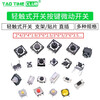 Tactile switch, push button micro switch, 12*12/2*4/3*6/4*4/6*6 bracket/patch plug-in, 3*6*3.5 side push patch switch (20 pcs), no specifications
