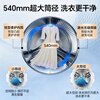 Haier Yunxi 4.0 Ultimate Ultra-Thin Model 588 Drum Washing Machine Fully Automatic True Flat Insertion Large Capacity First-Class Energy Efficiency Upgrade 540 Large Tube Essence Wash National Subsidy Single Wash 10kg Dual Smart Input + 540 Large Tube + 1.23 High Wash Ratio