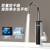 SUPOR electric hot water faucet instant hot water heater hot and cold over-water heating faucet kitchen household fast hot water treasure bathroom heater 272947-01-CP