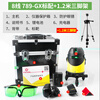 Fukuda () 5/8 line LD Green Light Electronics Anping digital display lithium laser line level 678/7 8 line 789-GX standard 1.2 meter tripod