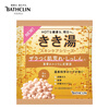 Basulin Baking Soda Calcium Carbonate Bath Agent 30g Relieves Dryness, Moisturizes and Exfoliates Bath Salts