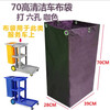 Linen cart Baiyun Chaobao multi-purpose cleaning cart bag canvas bag hotel utility cart cleaning bag multi-purpose bag 70 yellow