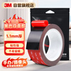 3M strong double-sided tape VHB tape is strong for carpet fixation, high temperature resistance and no residual glue 5952 black 10mm wide 3m long
