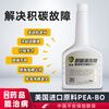 Aowei carbon deposit cleaning agent removes carbon deposits, saves fuel and improves engine power. National VI gasoline additive AW2018 manufacturer Aowei Dabai AW2018 (300ml cleaning type)