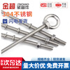 Jinchao 304 stainless steel extended eye screw with ring bolt to wall screw M4M5M6M8M10M12M16 M20*400