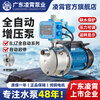 Lingxiao BJZ stainless steel self-priming pump household booster pump fully automatic tap water pressure pump well water pump jet pump fully automatic 370 watt-BJZ037 steel blade