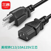 American standard American to C13 power cord 10A125V three-core 3X0.824 square (18AWG) 0.5mSL-OG-C13