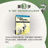 Python Programming Quadruple Python Programming from Entry to Practice + Quick Start + Geek Project Programming + Interesting Project Journey (Jingdong set with 4 volumes in total)