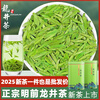 Yimeng high-grade Mingqian Longjing tea 2025 new tea high-grade alpine bud head-picked tea authentic strong-flavor green tea ration Longjing 500g canned