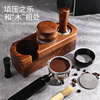 Mongdio multifunctional pressed powder base espresso machine powder dispenser pressed powder hammer storage set 51/58mm 53mm walnut pressed powder 3-piece set
