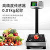 150kg electronic scale platform scale 300kg commercial household 100kg high-precision market weighing small electronic scale 100kg red letter 30x40cm