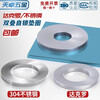 Tianzhuo Hardware DIN25201 double stack self-locking washer 304 stainless steel self-locking washer 65Mn manganese anti-loosening washer double-sided tooth layer M27 (1 piece) 304