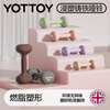 Yottoy dipped dumbbell barbell men and women fitness home fitness equipment 2kg pair of 5kg small dumbbell kettle solid cast iron cream yellow-0.5kg*2