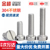 Jinchao 304 stainless steel slotted cylindrical head slotted screws M1.6M2345M6GB65 flat head round head screws M2.5*10 (50 pcs)