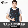Qi'an professional life jacket buoyancy vest close-fitting anti-collision motorboat surfing portable rescue vest blue and black 2XL