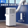 Xinfei mobile air conditioner, household all-in-one machine, movable, installation-free and drainage-free, rental house kitchen room air conditioner, 1 HP, single cooling
