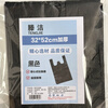 Teng Jie black vest garbage bag 32*52 thick