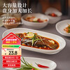 Huaqingge grilled fish plate ceramic fish plate high white porcelain household plate Western food plate 12-inch large deepened pure white steamed fish plate