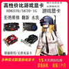Flash card HD6570/6670/6770 1G2G desktop universal multi-game LOL/CF independent display Flash card 128M-256M/512M VGA interface A card amd chip