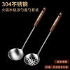 Chuangjingyixuan Food 304 Stainless Steel Hot Pot Spoon Colander Set Household Wooden Handle Small Spoon Special for Soup Commercial Large 304 Stainless Steel Hot Pot Spoon Set Solid Wood Handle