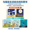 Qinqin Science Library Volume 2 (10 volumes in total) Space Moon Animal Baby Glasses 3-6 Years Old Natural History Encyclopedia Children's Popular Science Picture Books Enlightenment Cognition Interesting Story Books Extracurricular Reading