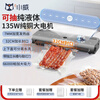 Willin Xiaowei dual-pump vacuum sealing machine household commercial automatic dry and wet water dual-use food preservation vacuum machine titanium silver gray V32S dual pump