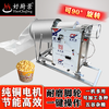 Good Kitchen View Old-fashioned Electric Fully Automatic Popcorn Machine Extruder Machine Factory Direct Sales Luoyang Pot Electric Rotating Stall 10 Jin Steel Pot (Liquid Leakage Warranty Three Years) (Belt Model) Economical and Practical