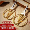 An Junsheng German craft dragon and phoenix scissors stainless steel household ribbon cutting paper cutting flower wedding retro industrial opening gold small scissors No. 6 dragon and phoenix scissors