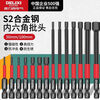 Delixi Electric hexagonal bit pneumatic electric screwdriver set Beatle special wind bit lengthened S2 wear-resistant super-hard industrial 50MM 9-piece set