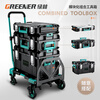 Green Forest large combined stacking hardware tool box storage and stacking multi-functional industrial-grade large-capacity set No. 4 trolley bottom box (can be combined at will)