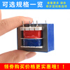 Zejie EI41*20 5W pin-type vertical 220V to 6V12V15V24V power transformer
