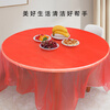 Petunia disposable tablecloth, tablecloth, festive tablecloth, plastic PE square tablecloth, 1.8 meters (red), 5 square tablecloths per pack