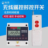 Puffin 220V time control timing remote control switch controller microcomputer time control switch time water pump intelligent two-phase 220V time control 1Kw with 1 remote control