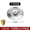 Baichao round stainless steel flavor cup lid all-steel lid pot lid oil tank small lid seasoning cup oil basin lid thickened basin with lid 10cm