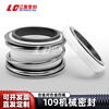 109/MG1/MB1 pipeline centrifugal pump mechanical seal alloy alloy PTFE water seal shaft seal water pump accessories 109/MG1-20WW4F static ring outer diameter 35