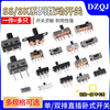 Toggle switch single row in-line patch horizontal small and micro power supply sliding gear fluctuation band 2/3 gear 3/4 feet SS12D00 handle height 2mm 2 gears 3 feet (20 pieces)