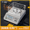 JM JIMING Electronic Balance Scale 0.001g Gold Gram Scale A8 Chinese Herbal Medicine Weighing Scale Laboratory High-Precision LCD Electronic Scale 2025 New Upgrade Disc Range 500g Accuracy 0.001g