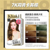 Mei Shangxuan Amore Huanle Playful Hair Color Bubble Hair Dye Cream 95g-7K Green Khaki Brown on clearance