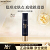 Mao Geping's fat-softening primer and skin coat 30ml without makeup cream isolation and brightening birthday gift for girlfriend New Year's gift