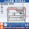 Yeyu stainless steel sink with bracket kitchen wash basin countertop integrated dishwashing sink household single sink double sink hot and cold faucet package 110* thickened three-layer right single sink