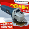 SRM Shanghai People's angle grinder cutting machine household hand grinder polisher grinder hand grinder grinder high power pure copper motor 1600W + original five-piece set