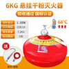 Yusenyi 4kg hanging dry powder fire extinguisher hoisting ultra-fine heptafluoropropane fire extinguishing bomb 8kg automatic fire extinguishing ball egg 6KG dry powder 3 fire certification 6kg carbon dioxide