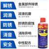 Anti-rust lubricant, rust remover, metal powerful rust removal spray, screw and bolt loosening agent, anti-rust lubricating oil artifact, 4 bottles (wholesale in the box) screw loosening agent