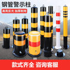 Baige steel warning column isolation pile road pile anti-collision column road parking space reflective car blocking column 75 high red and white style CW934994