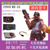 Flash card HD6570/6670/6770 1G2G desktop universal multi-game LOL/CF independent display Flash card 128M-256M/512M VGA interface A card amd chip