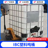Pupan IBC container barrel 1000 liter ton barrel diesel barrel plastic chemical large water storage barrel half ton one ton water tank 500L8 horizontal square water tank 25L50 catties with PVC switch