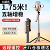 Kerunle 1.75m professional shooting selfie stick tripod mobile phone holder floor selfie artifact 360-degree rotating anti-shake gimbal stabilizer portable travel live broadcast stand