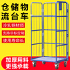 Qianhuinongdian logistics trolley storage cage express turnover truck loading and unloading truck laundry cage truck linen hauler 800*600*1450 without door thickening computer gray